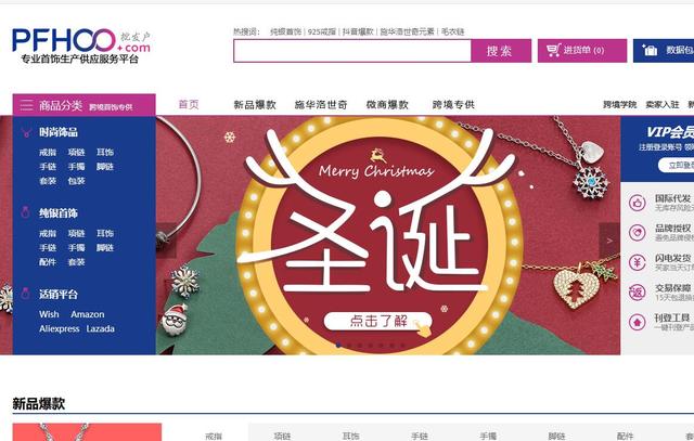 淘宝进货网，淘宝进货网站1688？