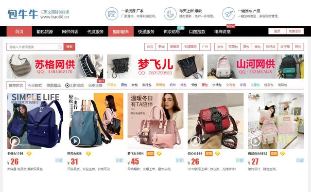 淘宝进货网，淘宝进货网站1688？