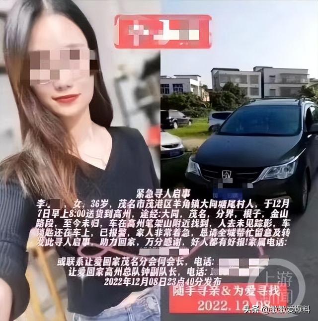 被男子骗至家中杀害奸尸女子家属发声，男子被疑杀子骗保后坠亡？