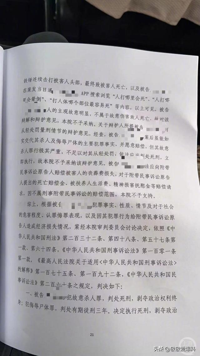 被男子骗至家中杀害奸尸女子家属发声，男子被疑杀子骗保后坠亡？