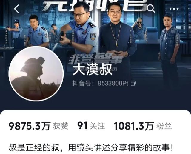 抖音粉丝最多的人，抖音粉丝最多的人排名第一是谁？