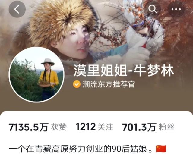 抖音粉丝最多的人，抖音粉丝最多的人排名第一是谁？