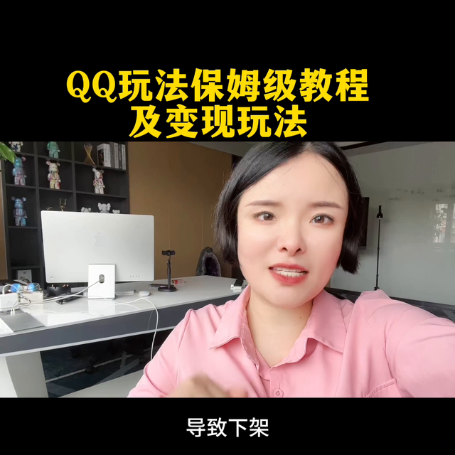 QQ怎样赚钱，QQ怎样赚钱？