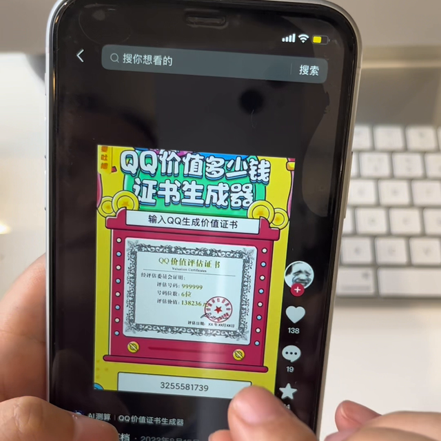 QQ怎样赚钱，QQ怎样赚钱？