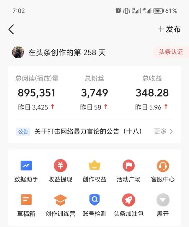 赚钱日记怎么样，赚钱日记怎么样写？