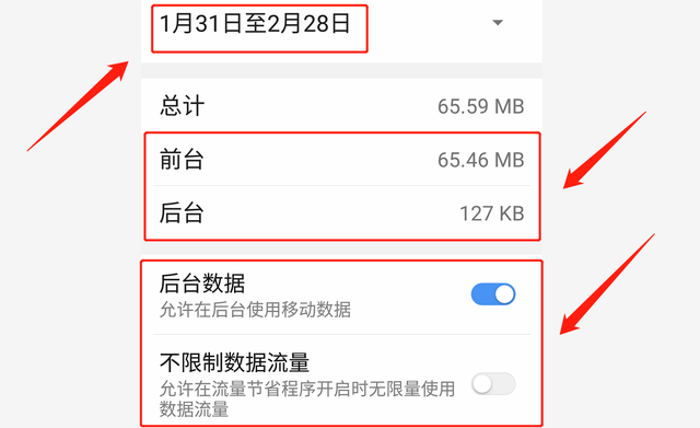 手机流量消耗快怎么解决，手机流量消耗快怎么解决OPPO？