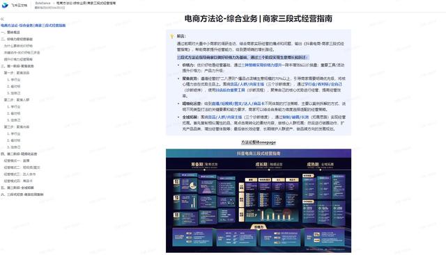 抖音电商怎么做，抖音电商怎么做新手入门？