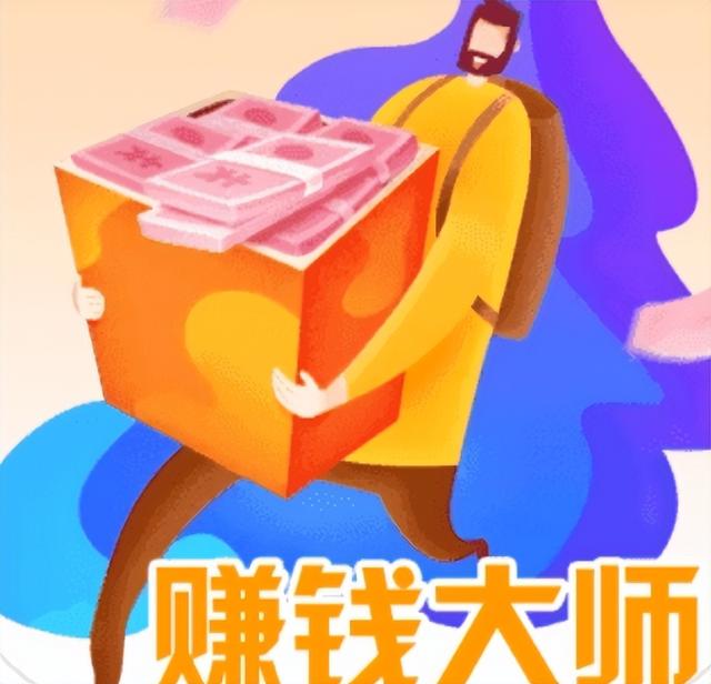 赚钱软件游戏版，赚钱软件游戏版本大全？