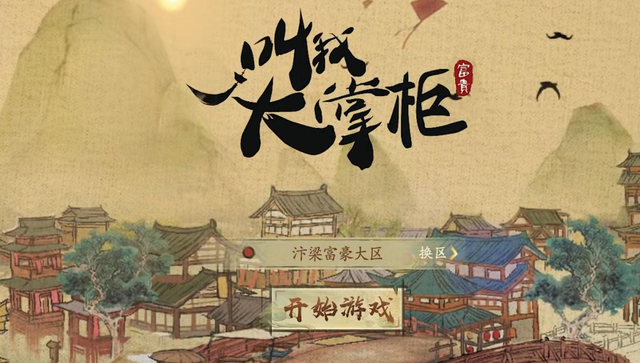 赚钱软件游戏版，赚钱软件游戏版本大全？