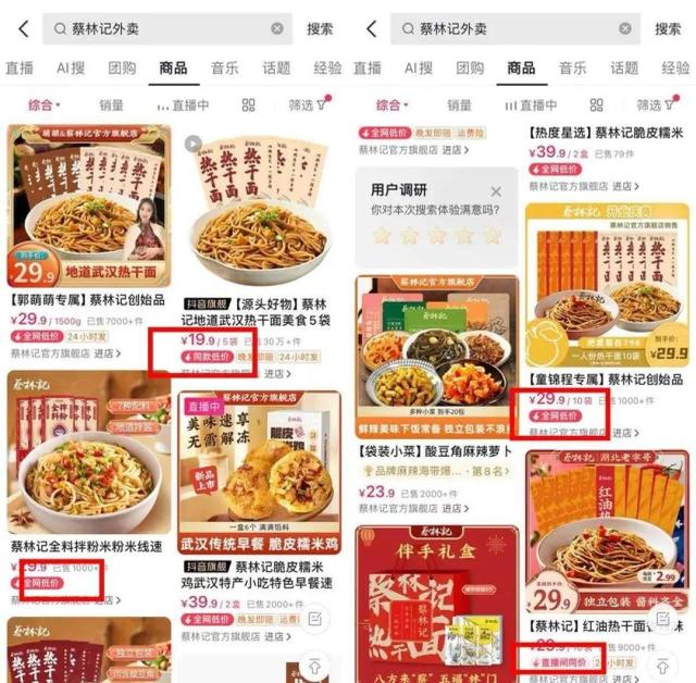 抖音小店类目一览表，抖音小店类目一览表和保证金？