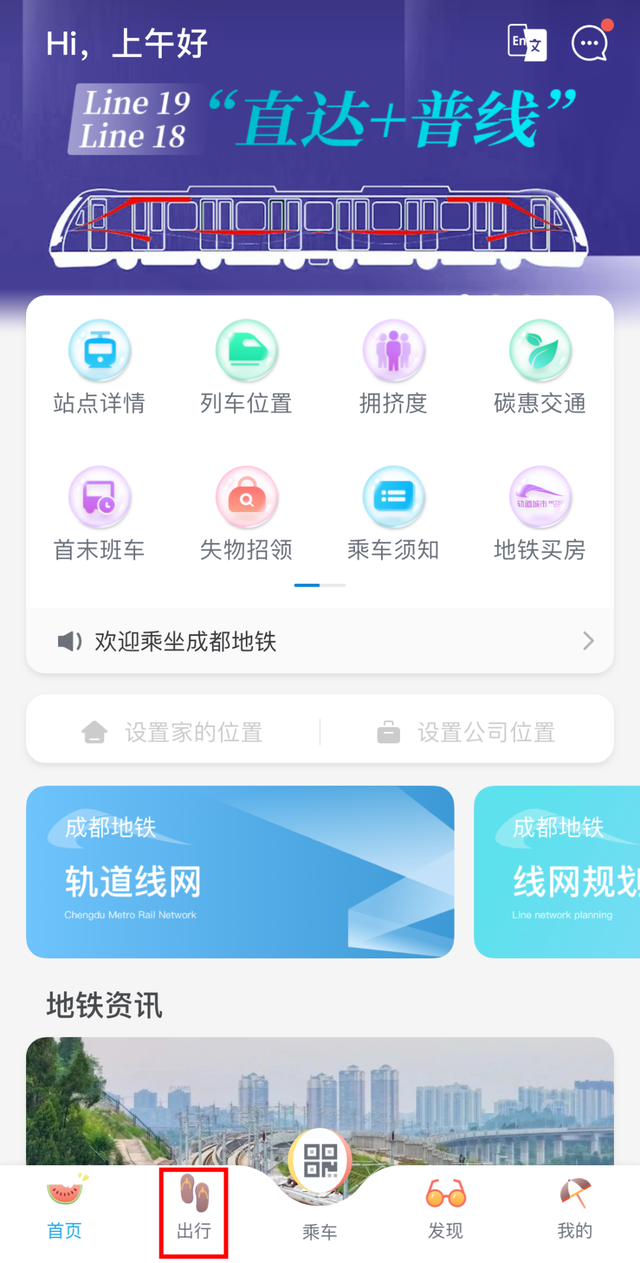 成都地铁运营时间几点到几点，成都地铁运营时间几点到几点5号线？
