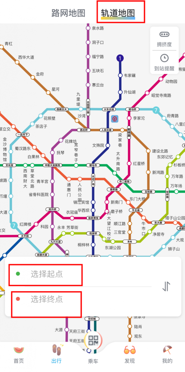 成都地铁运营时间几点到几点，成都地铁运营时间几点到几点5号线？