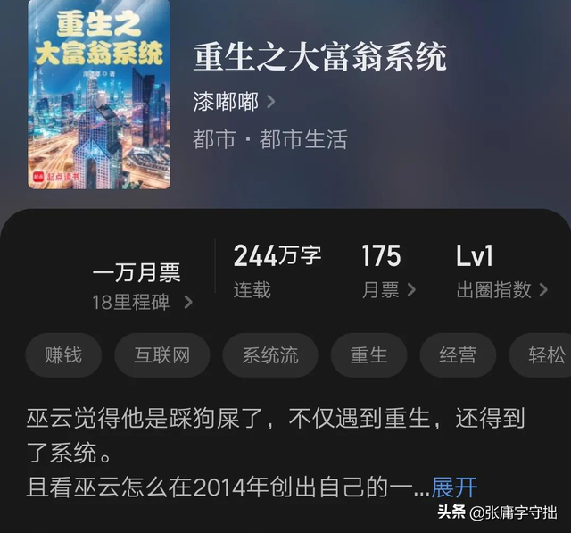 每秒赚钱的小说，每秒赚钱的小说软件？