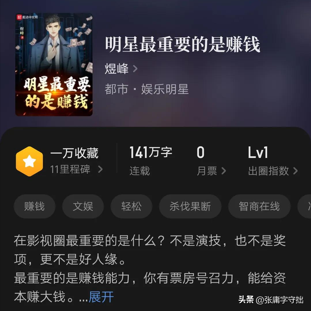 每秒赚钱的小说，每秒赚钱的小说软件？