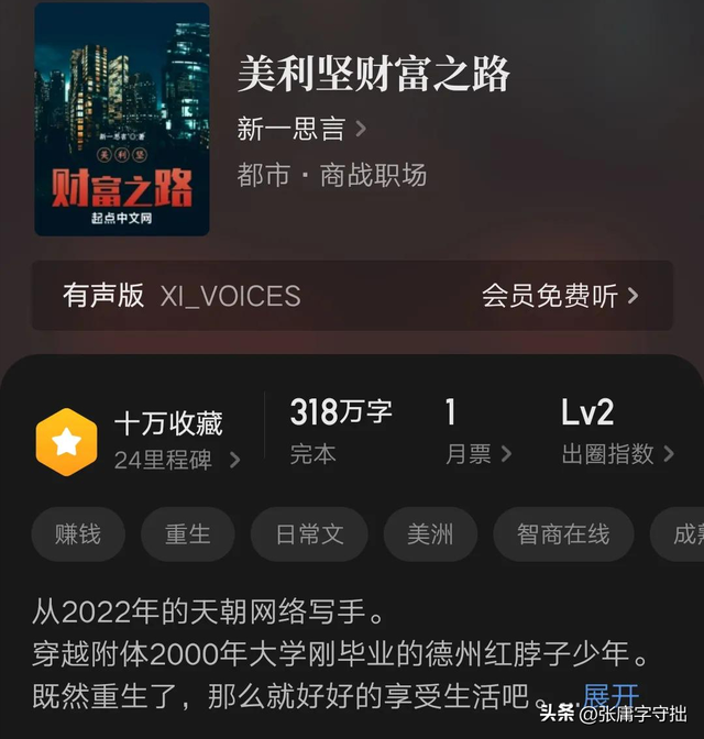 每秒赚钱的小说，每秒赚钱的小说软件？