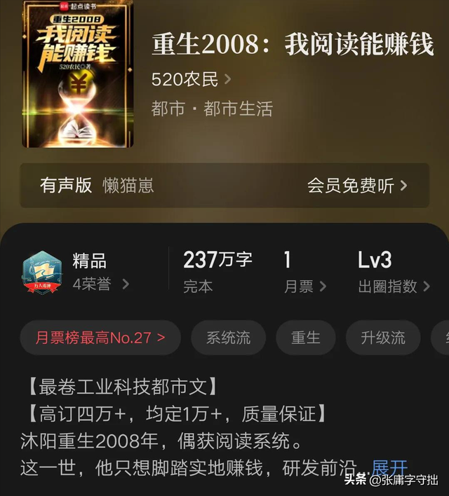 每秒赚钱的小说，每秒赚钱的小说软件？
