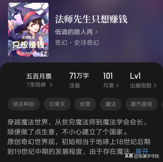 每秒赚钱的小说，每秒赚钱的小说软件？
