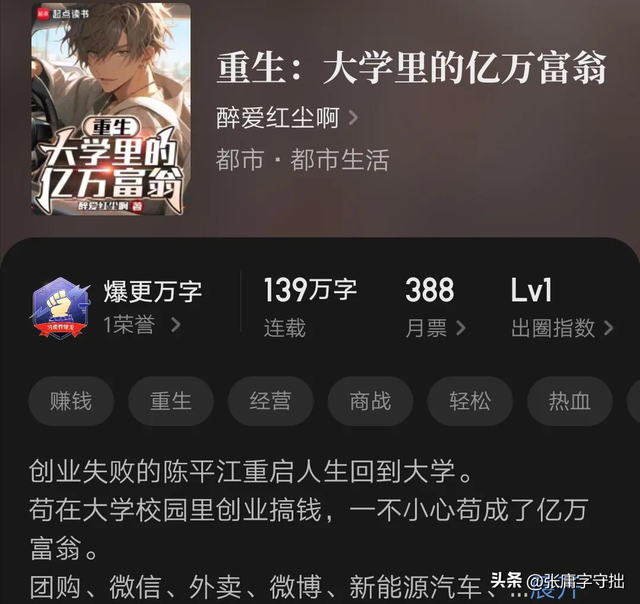 每秒赚钱的小说，每秒赚钱的小说软件？