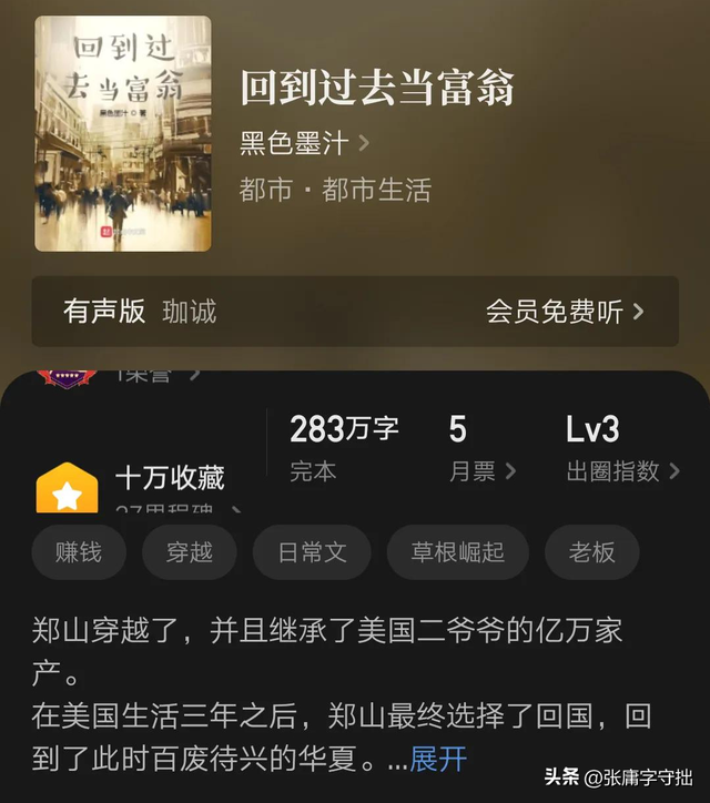 每秒赚钱的小说，每秒赚钱的小说软件？