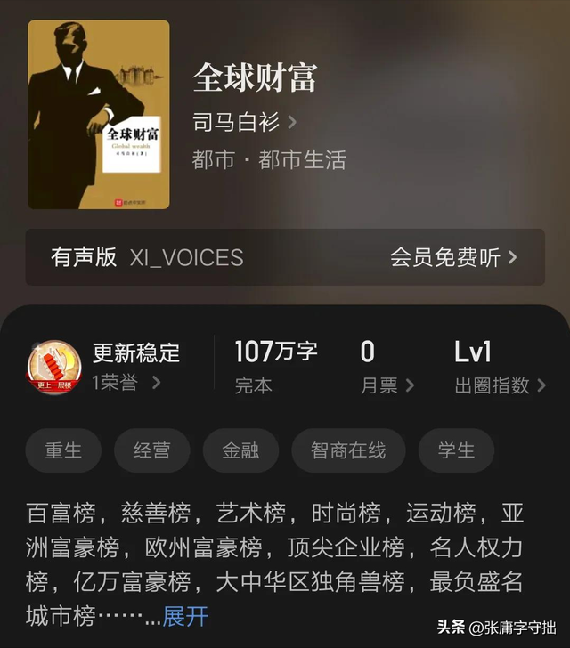 每秒赚钱的小说，每秒赚钱的小说软件？