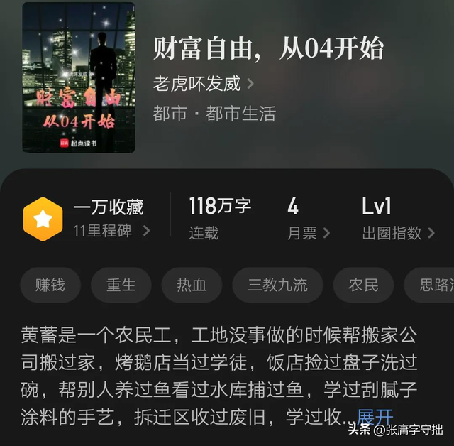 每秒赚钱的小说，每秒赚钱的小说软件？