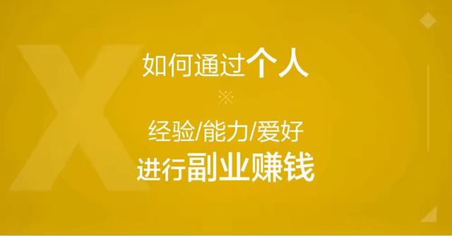 搞副业的意思，搞副业的意思是什么？