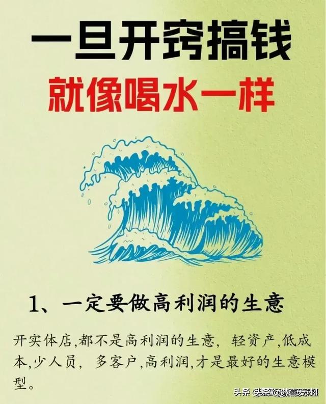 赚钱之法，赚钱之术？
