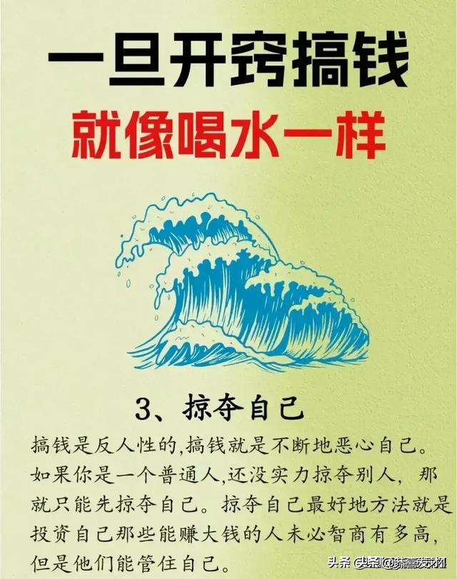 赚钱之法，赚钱之术？