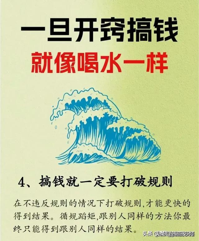 赚钱之法，赚钱之术？
