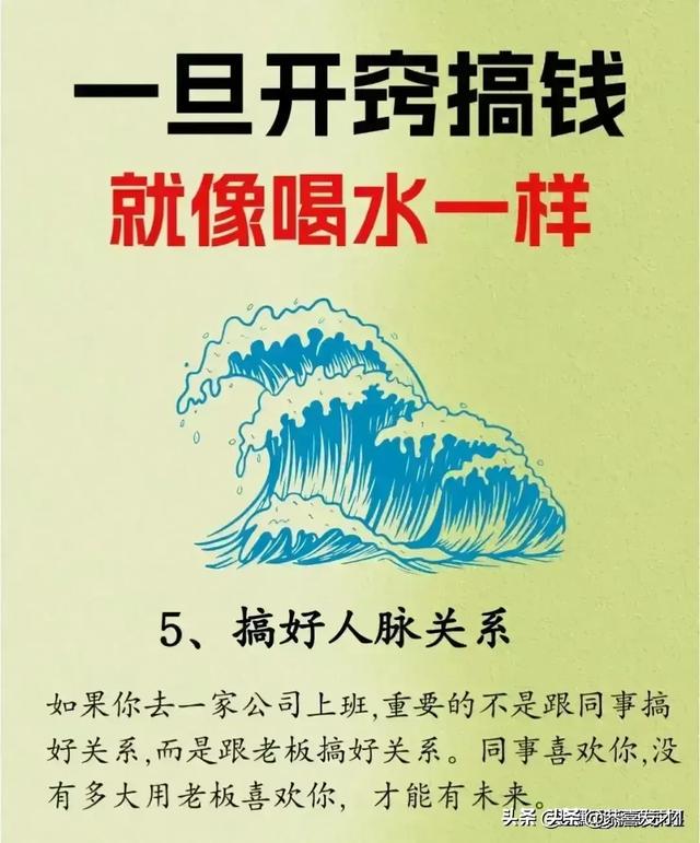 赚钱之法，赚钱之术？