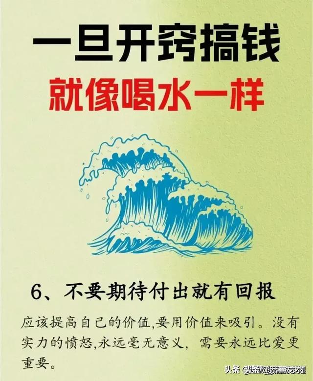 赚钱之法，赚钱之术？