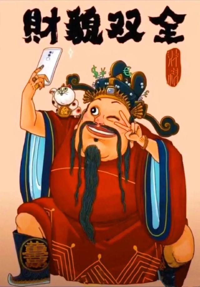 抖音最近很火的财神图片，抖音最近很火的财神图片动态？