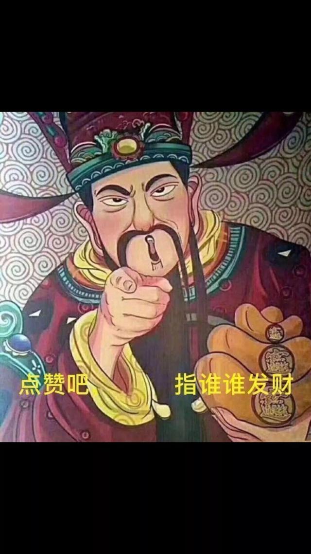抖音最近很火的财神图片，抖音最近很火的财神图片动态？