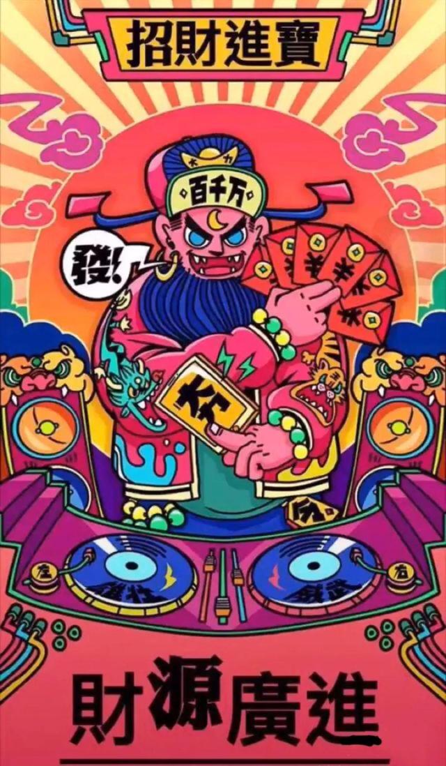 抖音最近很火的财神图片，抖音最近很火的财神图片动态？