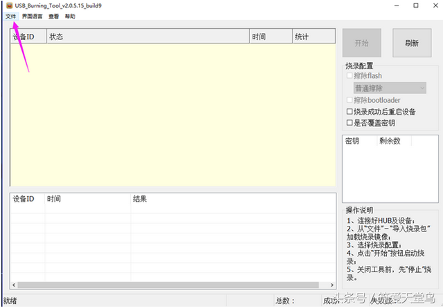 赚钱宝绿灯修复，赚钱宝绿灯修复教程