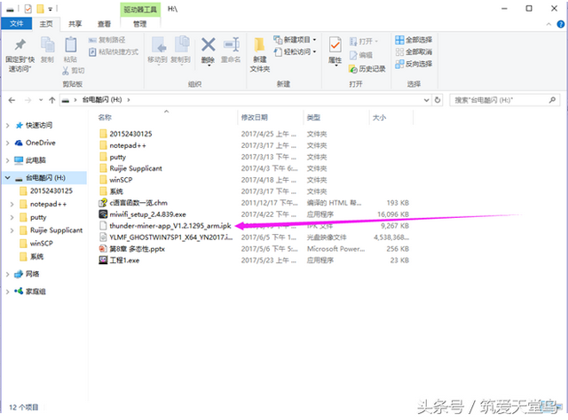 赚钱宝绿灯修复，赚钱宝绿灯修复教程