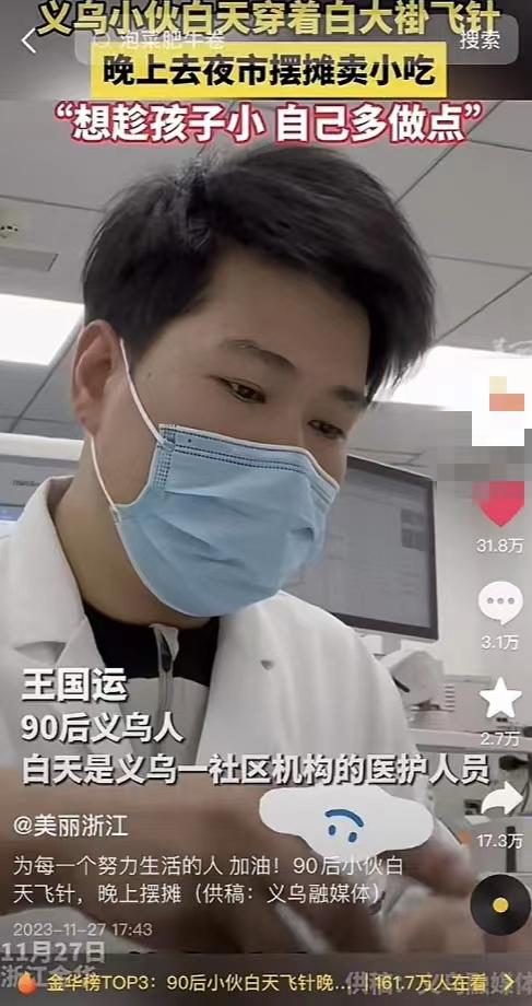 医生能搞副业吗，医生能搞副业吗现在？