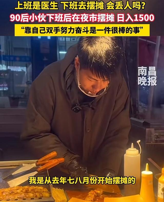 医生能搞副业吗，医生能搞副业吗现在？