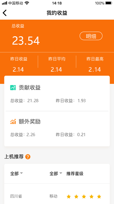 赚钱宝3离线，赚钱宝离线怎么办？