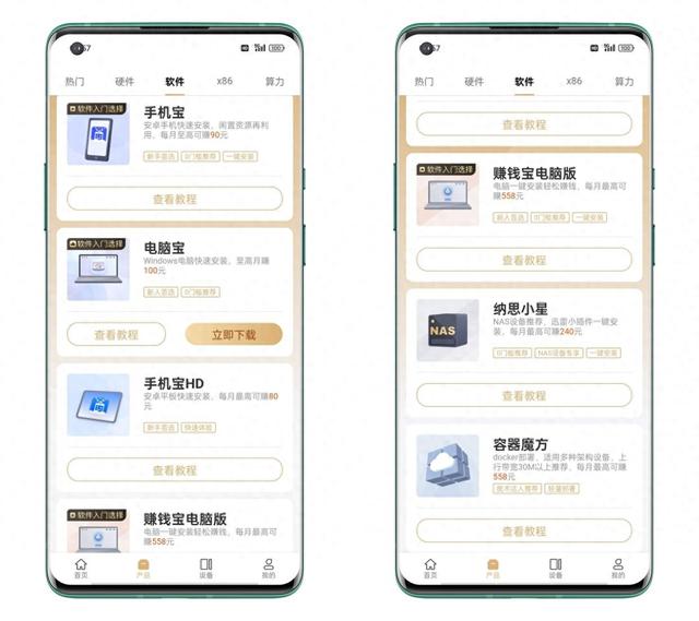 赚钱宝收益多少，赚钱宝收益多少钱一个月？