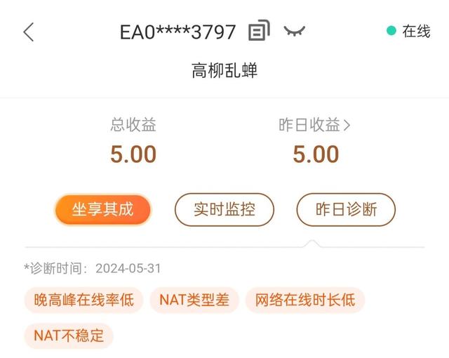 赚钱宝收益多少，赚钱宝收益多少钱一个月？