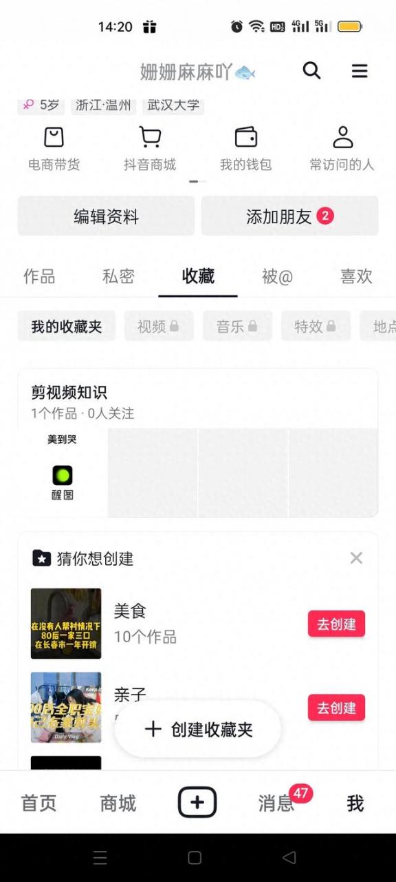 发抖音怎么分类，发抖音怎么分类管理？