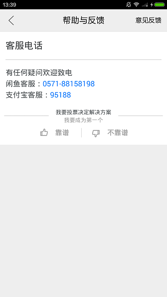 闲鱼客服24小时热线人工，闲鱼客服24小时热线人工服务？