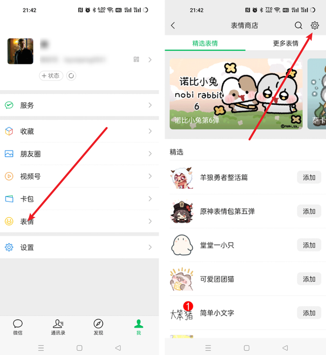 微信如何删除表情包，微信如何删除表情包专辑？