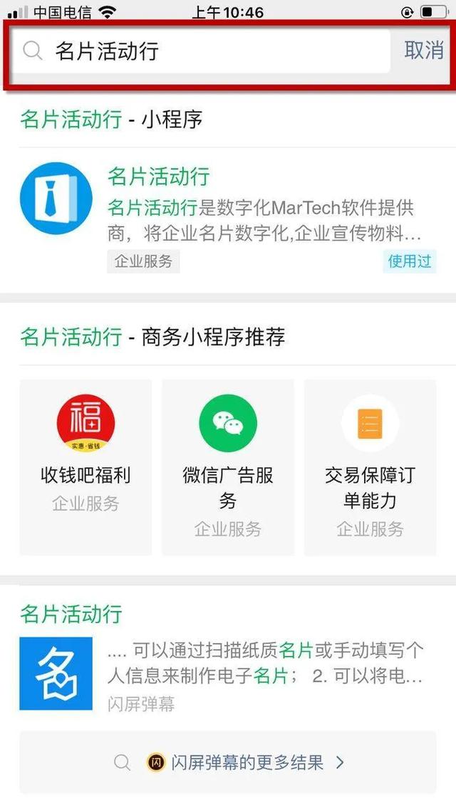 微信名片怎么设置，微信名片怎么设置电话号码？