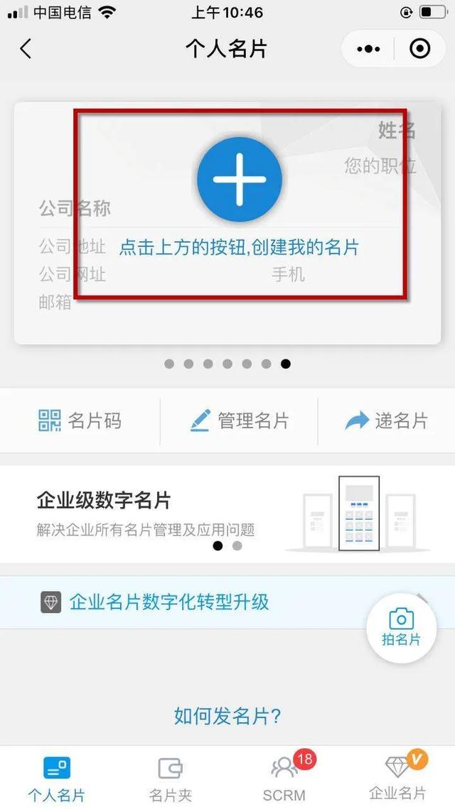 微信名片怎么设置，微信名片怎么设置电话号码？
