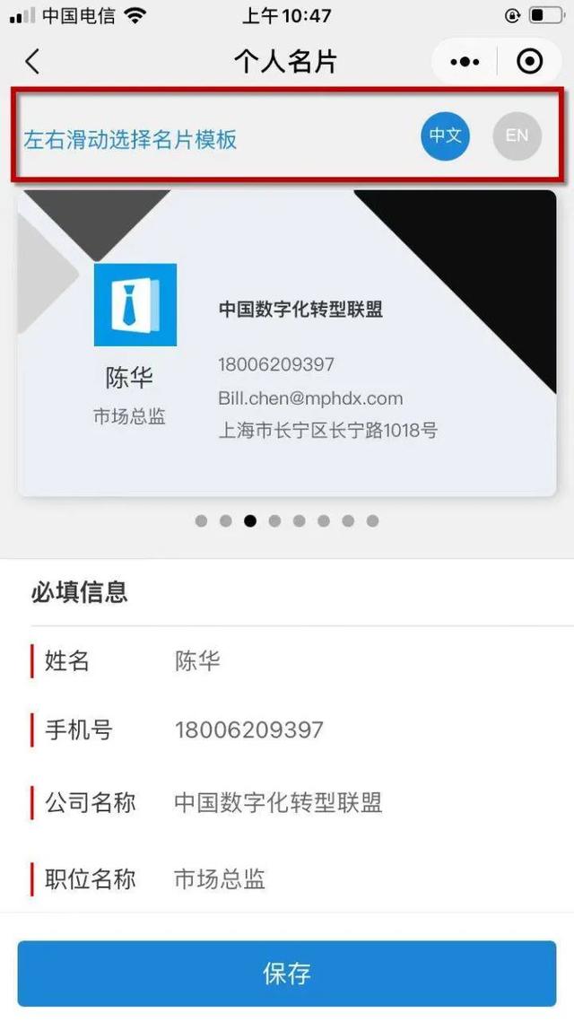 微信名片怎么设置，微信名片怎么设置电话号码？