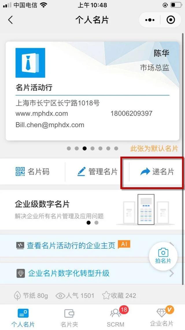 微信名片怎么设置，微信名片怎么设置电话号码？