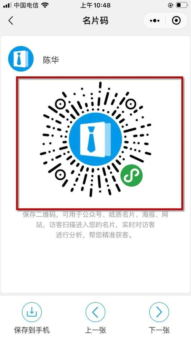 微信名片怎么设置，微信名片怎么设置电话号码？
