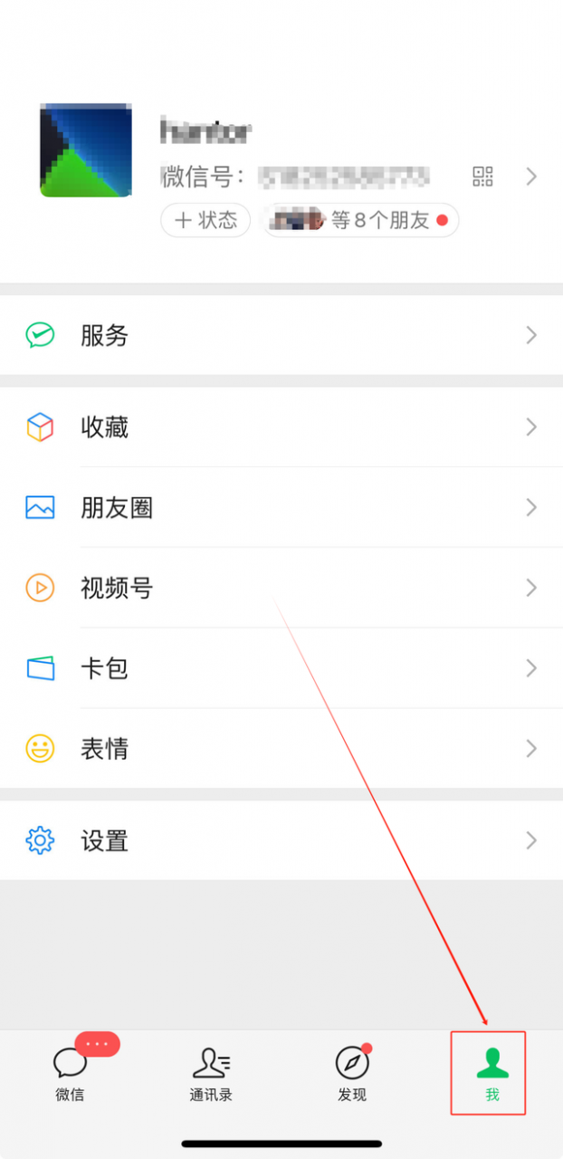 微信可以设置特别提示音吗，微信可以设置特别提示音吗苹果手机？